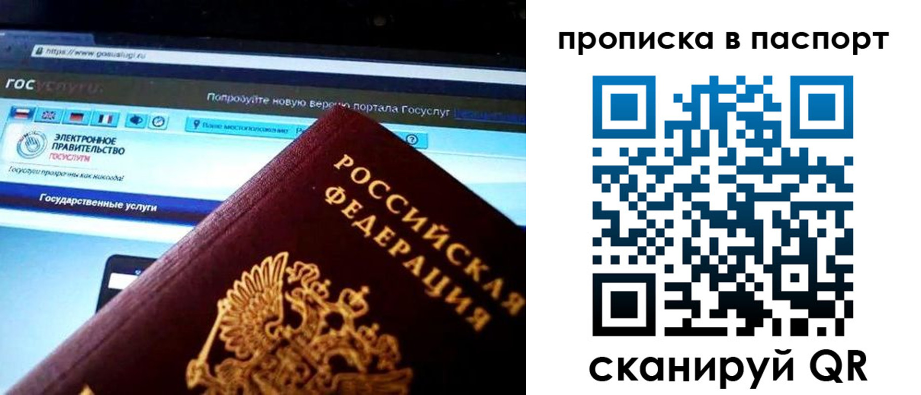 временная регистрация в Лесном