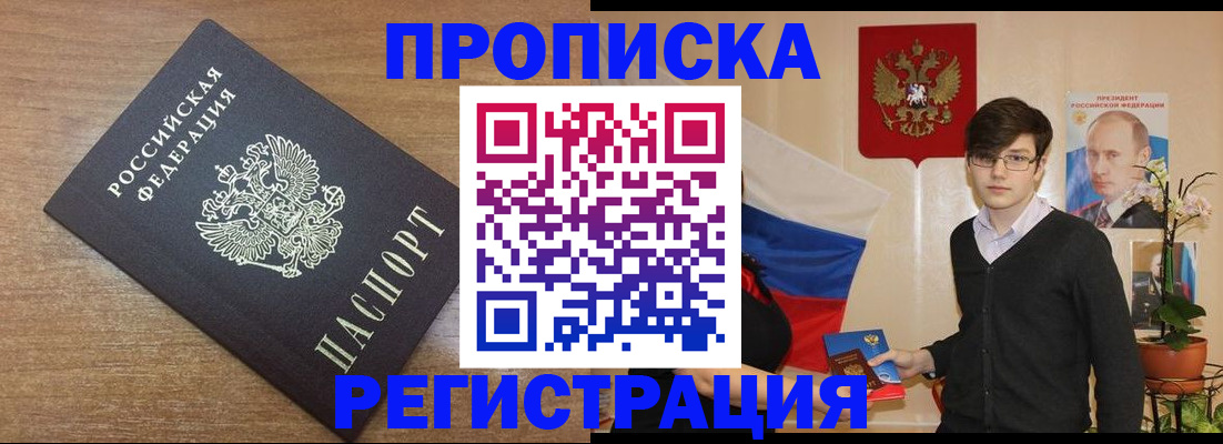 временная регистрация собственник в Лесном